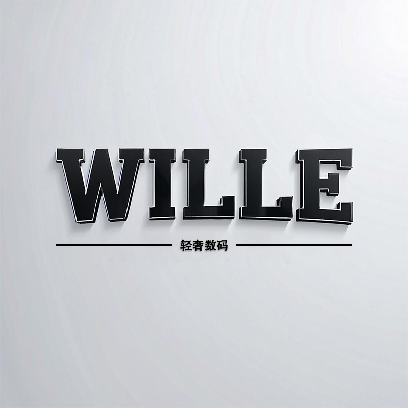 WILLE轻奢数码