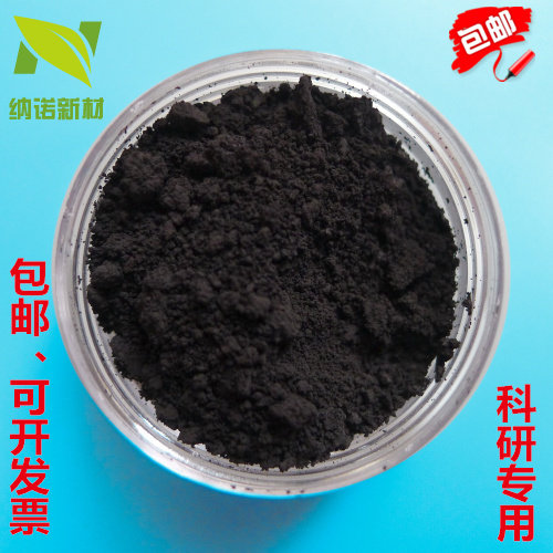 Iron oxide Fe3O4 Nano iron oxide Ultrafine iron oxide 20nm-1um can be invoiced