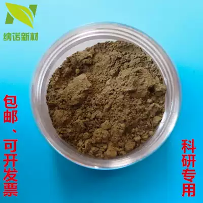 Manganese trioxide Mn3O4 High purity nano ultrafine manganese oxide 500nm-1um can be invoiced