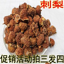 Wild prickly pear Guizhou specialty prickly pear can be soaked in water tea wine new prickly pear dried fruit