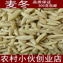 Maidong Raw Maidong Hubei Maidong bulk dry goods 500g Sichuan Maidong