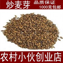 Fried malt burnt malt cooked barley malt quality assurance 1000 grams