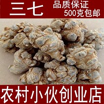 Yunnan Wenshan Sanqi 40 heads Sanqi heads Tianqi 500g can be ground on behalf of Sanqi powder