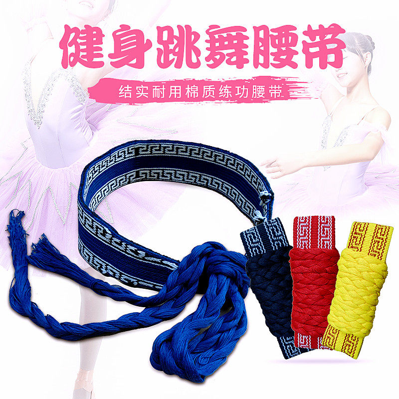 Cotton martial arts belt boys and children Tai Chi suit with qigong opera waist guard belt extended thick and wide dance practice belt