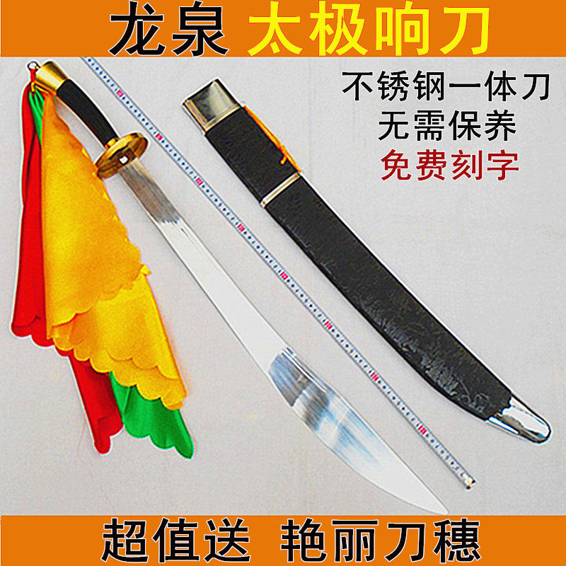 Tai chi resounding knife stainless steel soft knife can be throwring with unopened edge performance knife men and women morning practice martial arts knife single knife