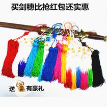 Tai Chi sword performance sword soft sound sword short spike tassel Ice Silk back Dragon Silk multi-color long spike gradient sword spike send screw