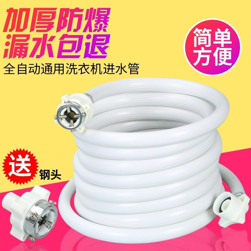 Universal assorted ultra-long automatic washing machine tube lengthened extended washing machine water inlet lengthened to joint accessories
