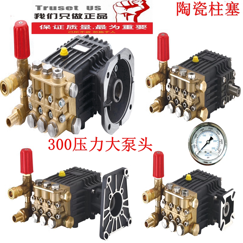 Panda water magic Mahayana Black Cat Ultra-high pressure cleaning machine Commercial pump head accessories Car wash machine Ultra-high pressure head