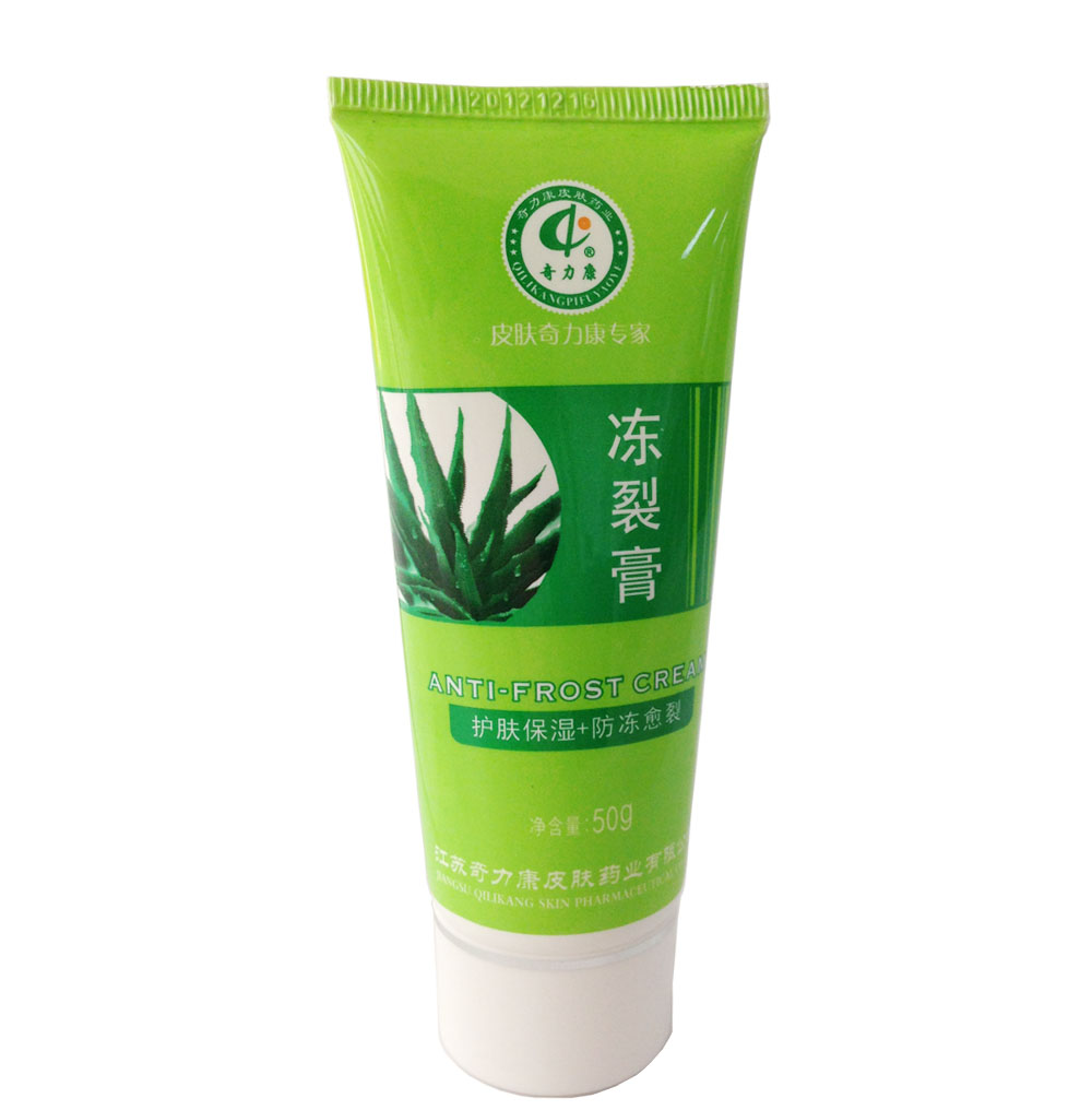 【奇力康专卖店】冻裂膏 保湿 护肤 防裂