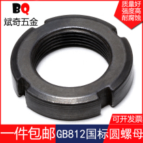 GB812 national standard round nut slotted lock nut anti-loosening lock female four groove nut and cap M10--M300