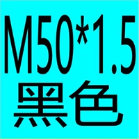 Лимонный желтый M50*1,5 анти -тел черный