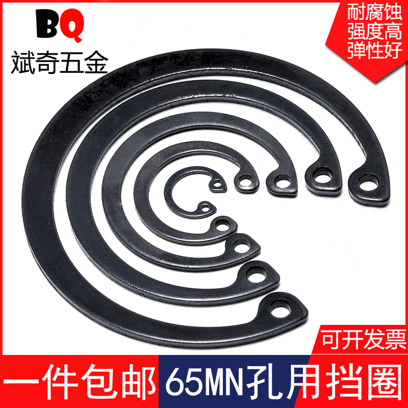 65 Manganese Steel Hole-Type Circlip A-Type 304 Stainless Steel C-Type Spring Internal Snap Ring Circlip Set 893