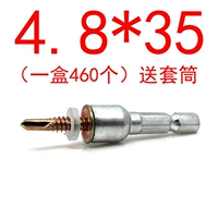Светло -серый 4.8*35 коробка 460