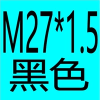 Rose Red M27*1,5 анти -тел черный