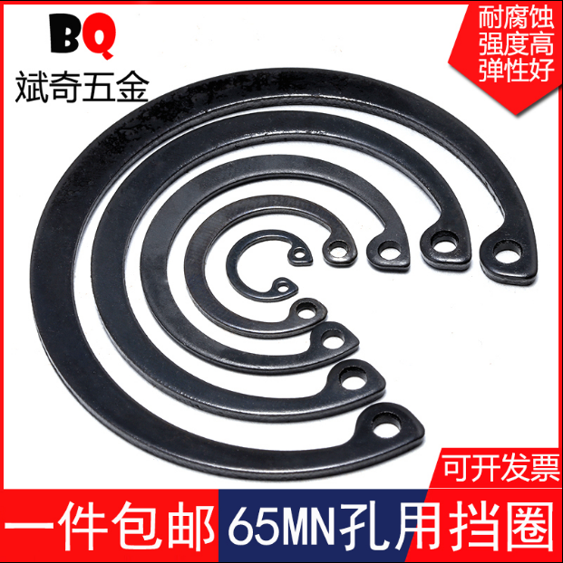 JB ZQ4343 Large hole with elastic C-type clasp large inner snap spring (65Mn)