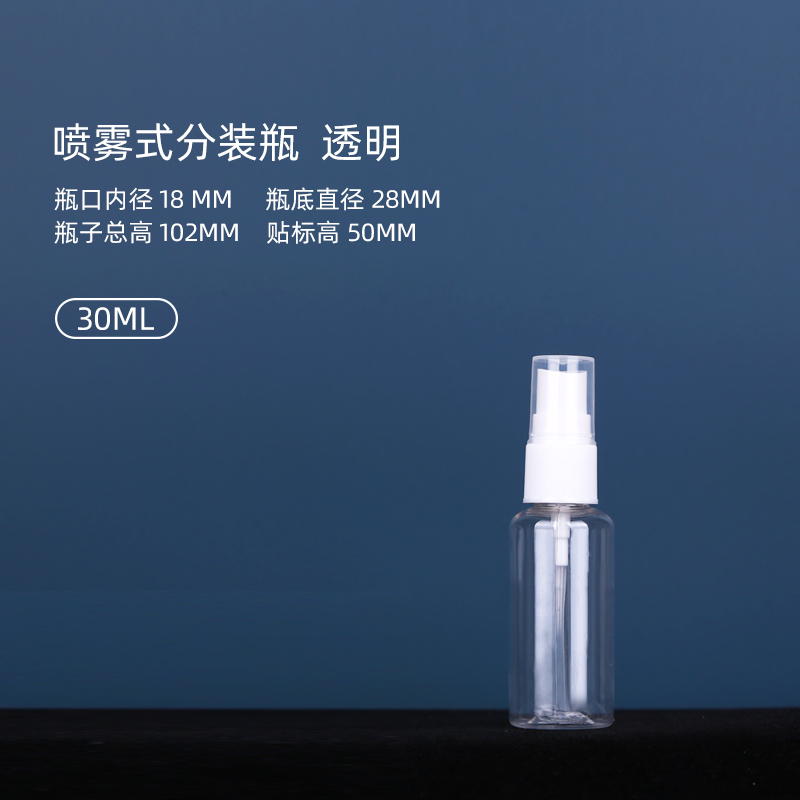Transparent 30Ml10   20   30   50   100 ml milliliter Plastic transparent white Small spray bottle alcohol Perfume   Small spout Spray bottle