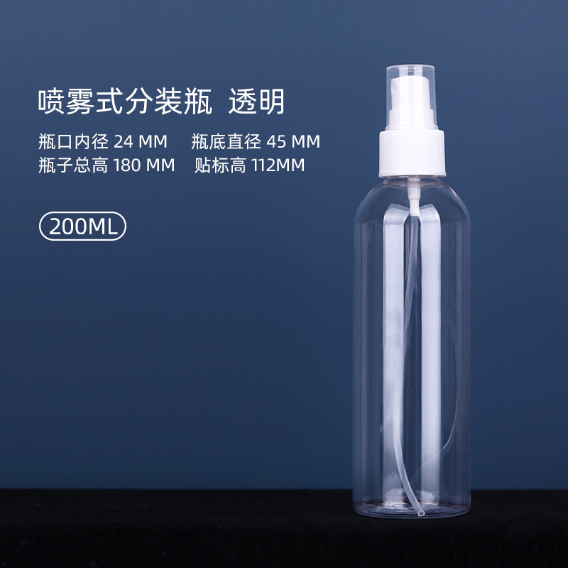 Transparent 200Ml10   20   30   50   100 ml milliliter Plastic transparent white Small spray bottle alcohol Perfume   Small spout Spray bottle
