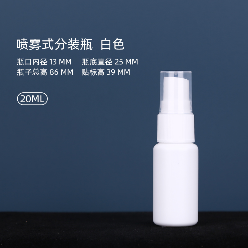 White 20Ml10   20   30   50   100 ml milliliter Plastic transparent white Small spray bottle alcohol Perfume   Small spout Spray bottle