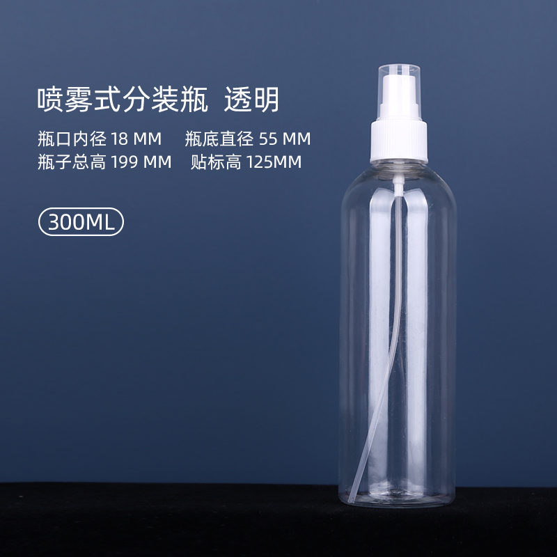 Transparent 300 Ml10   20   30   50   100 ml milliliter Plastic transparent white Small spray bottle alcohol Perfume   Small spout Spray bottle