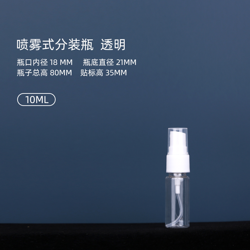Transparent 10 Ml10   20   30   50   100 ml milliliter Plastic transparent white Small spray bottle alcohol Perfume   Small spout Spray bottle