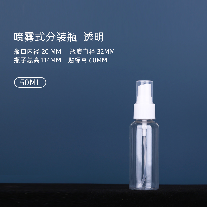 Transparent 50Ml10   20   30   50   100 ml milliliter Plastic transparent white Small spray bottle alcohol Perfume   Small spout Spray bottle