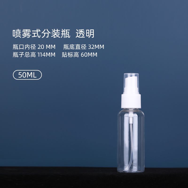 Transparent 50Ml10   20   30   50   100 ml milliliter Plastic transparent white Small spray bottle alcohol Perfume   Small spout Spray bottle