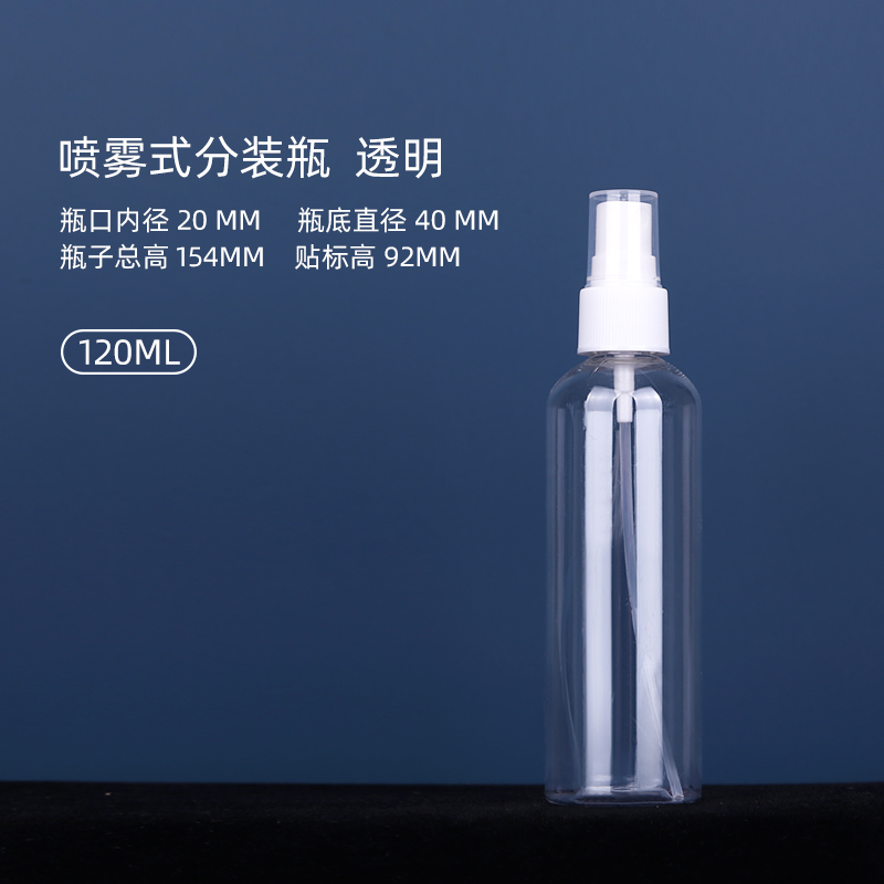 Transparent 120Ml10   20   30   50   100 ml milliliter Plastic transparent white Small spray bottle alcohol Perfume   Small spout Spray bottle