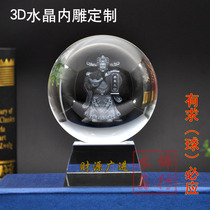  3D three-dimensional crystal ball laser engraving God of Wealth decoration customization Company event gifts gifts commemorative gifts
