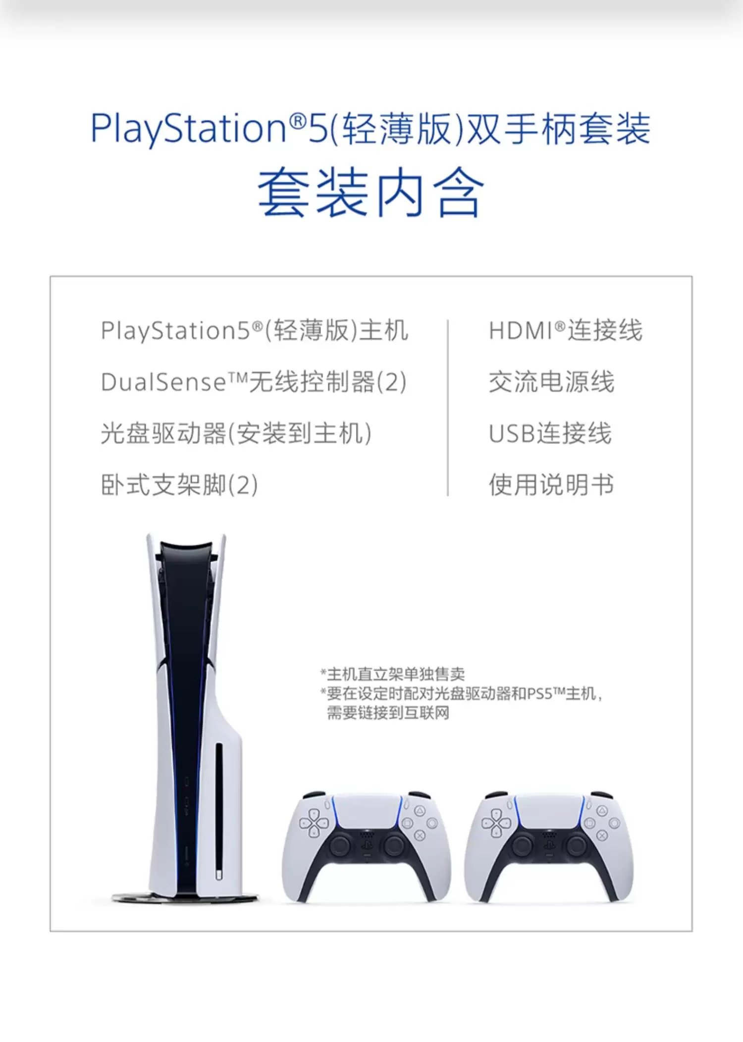 Система игровая SONYps5 для PS5 домашняя игровая консоль (поддерживает старый обмен)