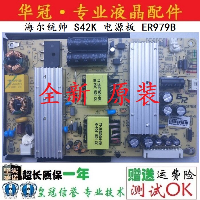 Brand new original Haier Commander S42K power board ER979B REV 1 1 shipped today