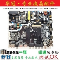 The Sanyo TV 32CE3210D MSA6385-ZC01-01 MSA6385-ZC01-01 Screen LK315T3HC1K LC320TU2A