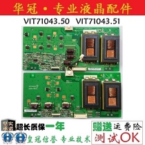 Changhong LT42510FHD high pressure plate VIT71043 50 VIT71043 51 with T420HW01 V 2