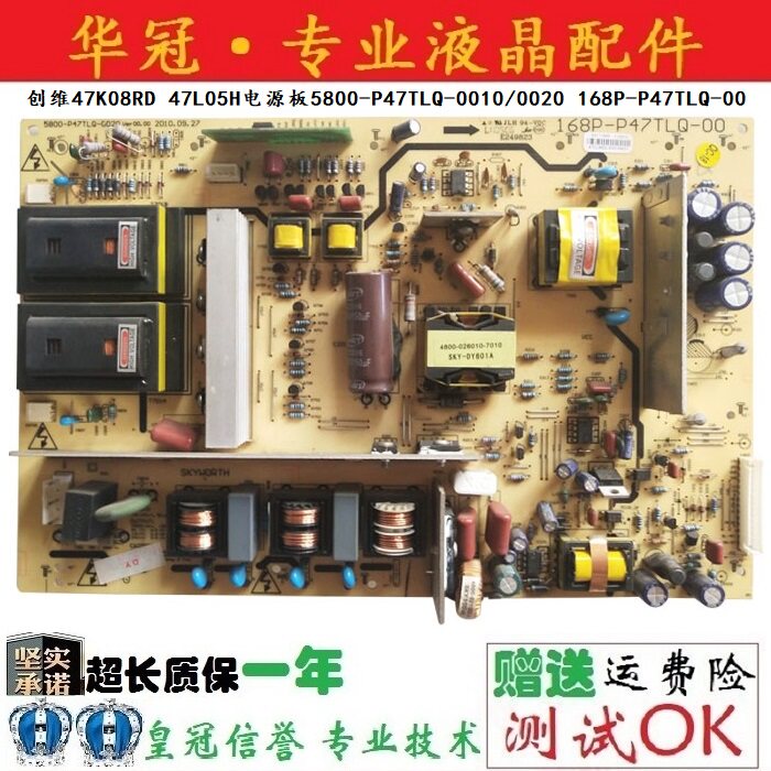 Crewy 47K08RD 47L05H power supply board 5800-P47TLQ-0010 0020 168P-P47TLQ-00