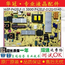 Original Skyworth 42E380S E700S 42E615L power 5800-P42ELF-0120 168P 11