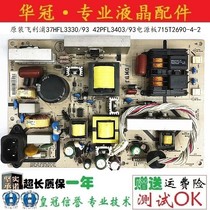 Original fit Philips 37HFL3330 93 42PFL3403 93 power supply board 715T2690-4 test