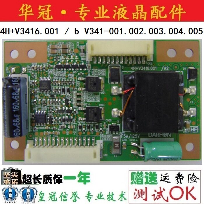 42 inch AU 4H V3416 001 b V341-001002003004005 boost board