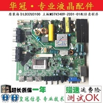 Original installation Haier LE32F3000W LD32U3100 LE32H320D LE32H320D motherboard MSTV2409-ZC01-01 Real