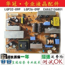 LG 32LH23UR 32LH20RC-TA power LGP32-09P LGP26-09P EAX62106801