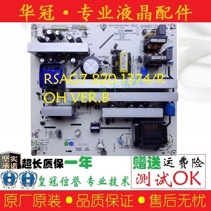 Hisense TLM40V69P Power Board RSAG7 820 1374 ROH VER B