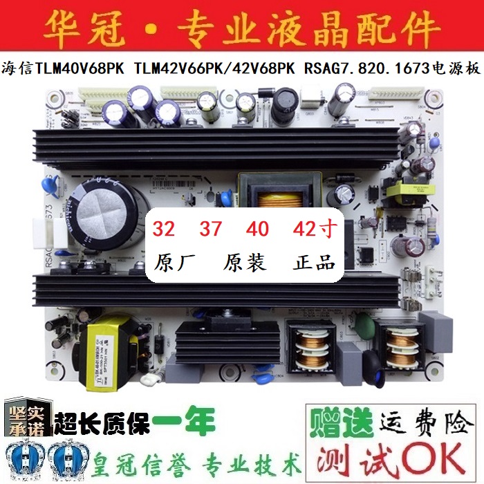 Original sea letter TLM40V68PK TLM42V66PK TLM42V66PK RSAG7 RSAG7 820 1673 Power supply board