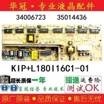 Original Konka LC42G582DC power 34006723 KIP L180I16C1-01 35014436