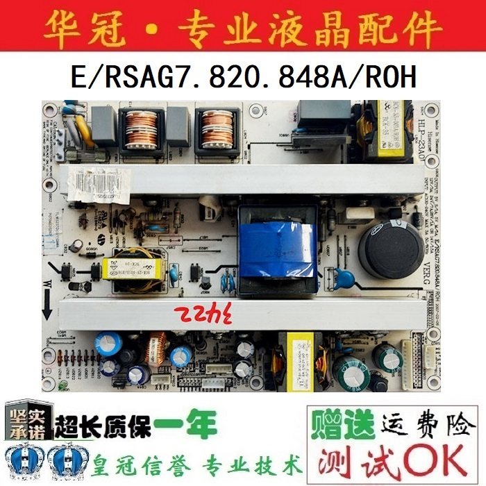 Hisense TLM3228LF TLM37E29 Power Board E RSAG7 820 848A ROH