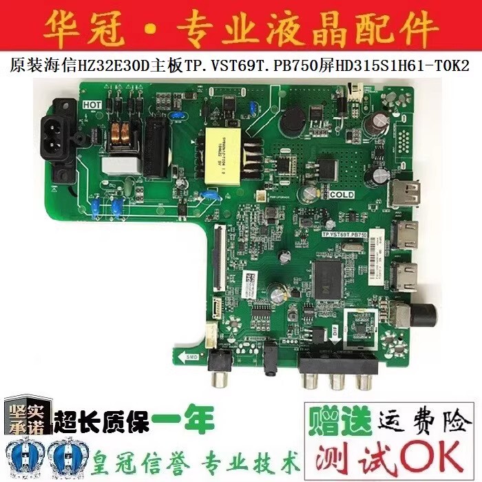 Original Hisense Hz32E30D Motherboard Tp.Vst69T.Pb750 Screen Hd315Sih61 Hd315Sih61