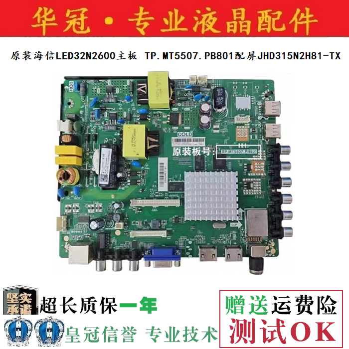 Original Hisense Led32N2600 Motherboard Tp.Mt5507.Pb801 with Screen Jhd315N2H81-Tx