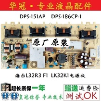 Original Haier L32R3 F1 LK32K1 power board DPS-186CP DPS-151AP 0094001274A