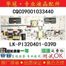 Original Sanyo LCD-32CA760 power LK-P1320401-039D CQC09001033440