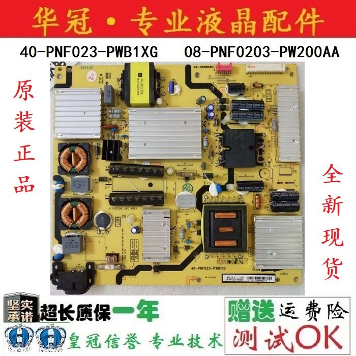 Original TCL L55C1-SCUD power board 40-PNF023-PWB1XG 08-PNF0203-PW200AA