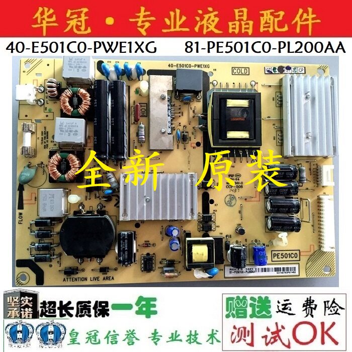 New TCL L50M90-UD Power Board 40-E501C0-PWE1XG 81-PE501C0-PL200AA