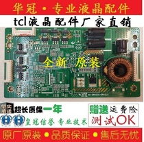 Brand new TCL L65E5800A-UD D65F351 constant current board 40-DR65E6-DRB2LG DRA2LG