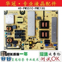 Original TCL L55V6200VEG P11FBDE P55P6100D power 40-PW551C-PWE1XG